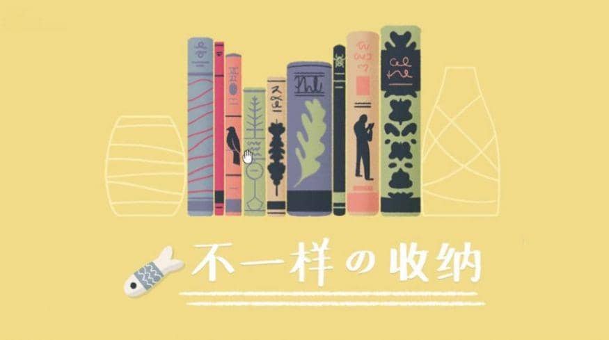 收納達人最新版截图