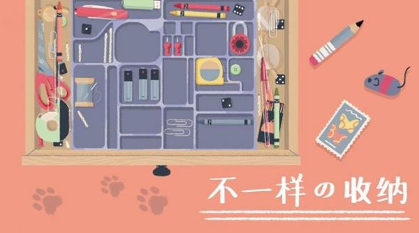收納達人官方版截图