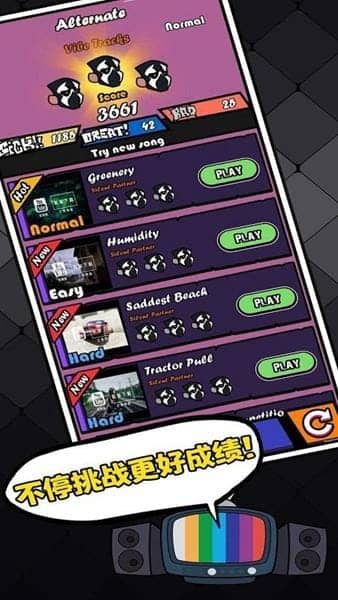 節奏對戰最新版本截图