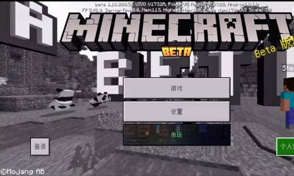 我的世界國際服最新手機版截图