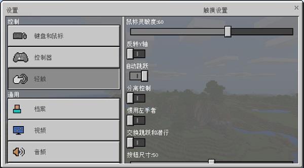 我的世界國際服截图