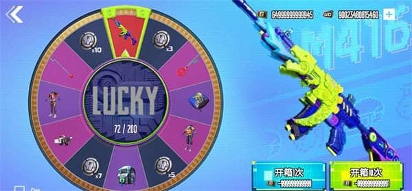 刺激战场开箱模擬器截图
