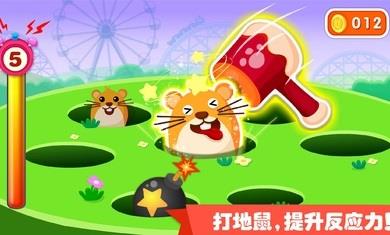寶寶巴士遊樂園截图