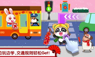寶寶巴士習慣班截图