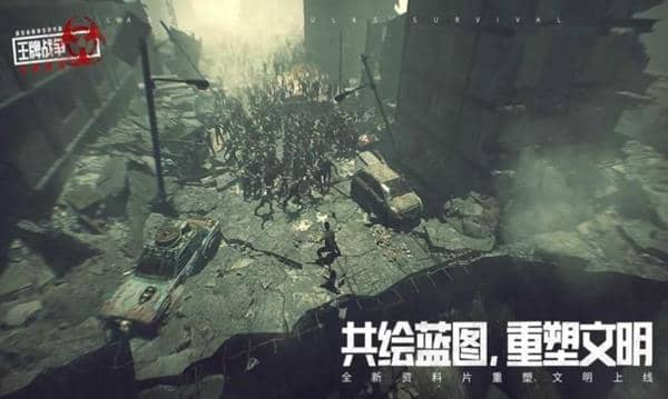 王牌戰爭生存进化截图