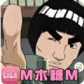 m木糖m邁特凱幸存者