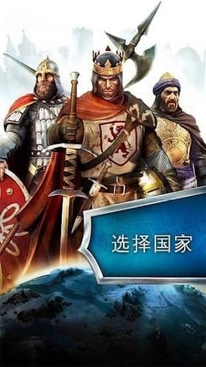 帝國霸略截图