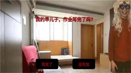 媽媽驚魂截图