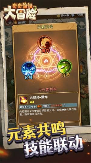 奇奇怪怪大冒險截图