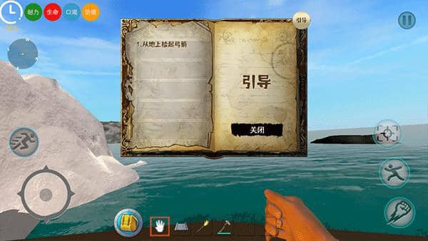 海上狼人殺截图
