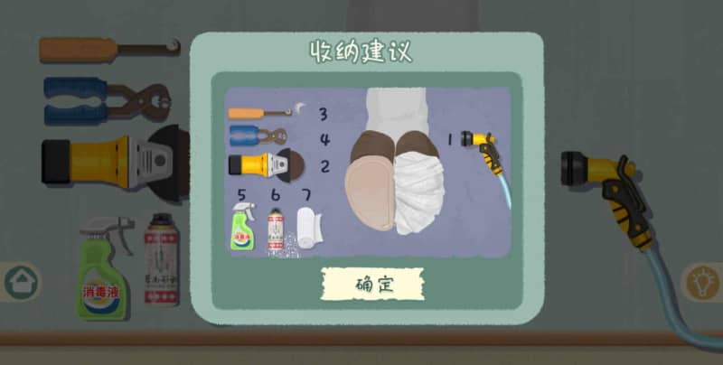 小小收納截图