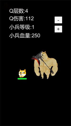 狗头模擬器截图