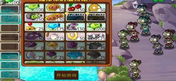 植物大戰僵屍西遊版中文版截图