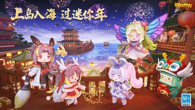 迷你世界2023最新版本截图