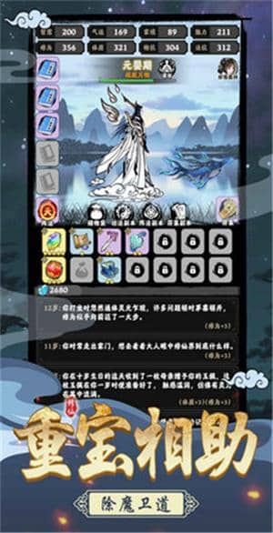 堅持到底修仙截图