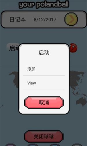 貓巫聯盟五常截图