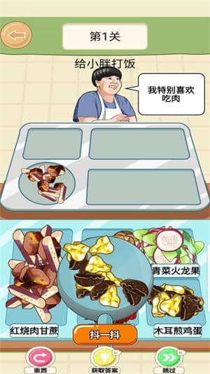 美味的餐廳截图