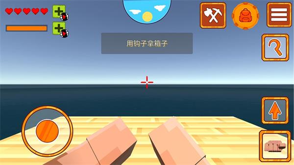 海上生存挑戰截图