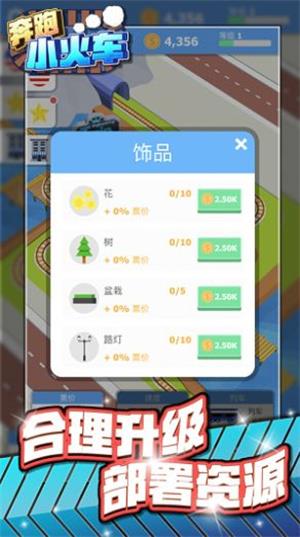 奔跑小火車截图