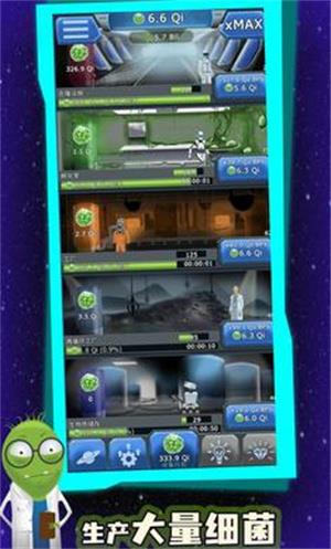占領星球截图