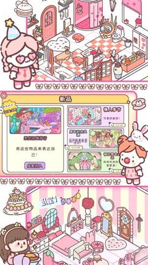 口袋愛情公寓截图