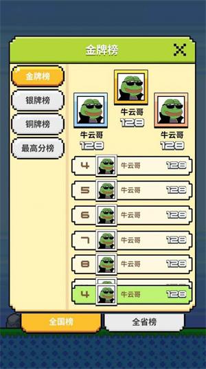 悲了個傷蛙截图