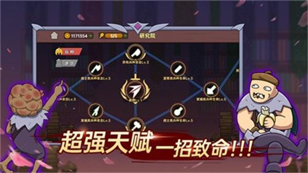 迷你兵團策略截图
