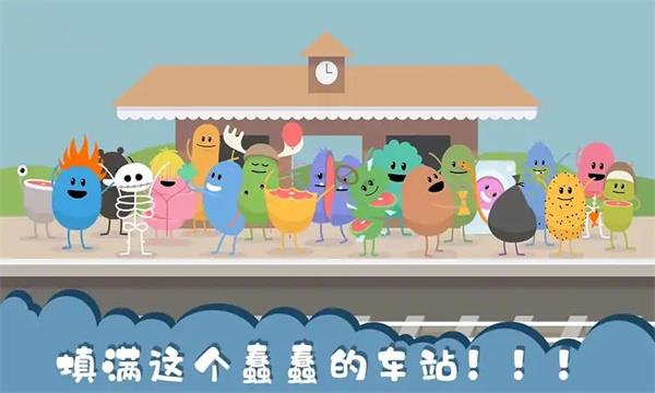 作死大作戰截图