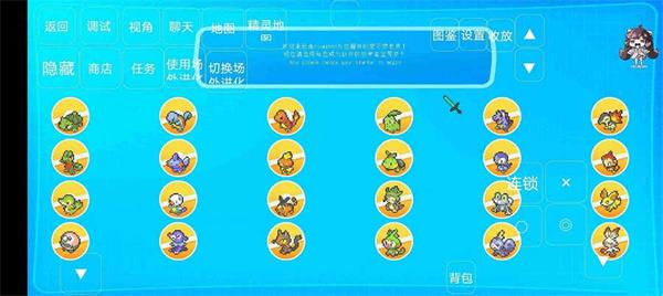 我的世界寶可夢世代8.3.0截图
