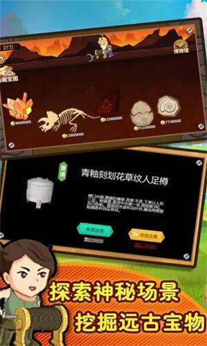 挖坑模擬器截图