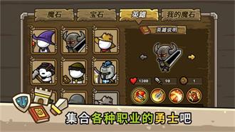 守城聯機截图
