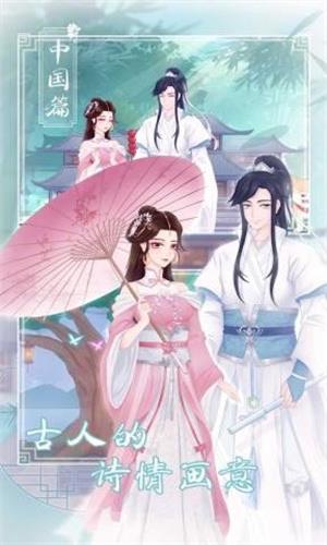 拆散情侶大作戰9截图