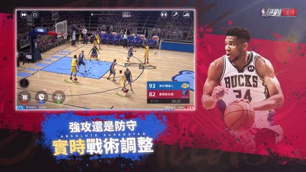 nba绝对巨星截图