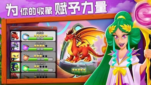 龙城国际服(Dragon City)截图