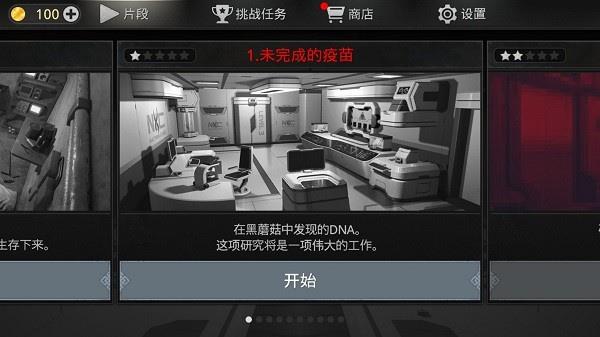 密室逃脫宇宙生存截图