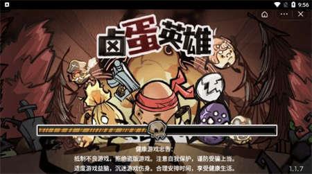 鹵蛋英雄正版截图