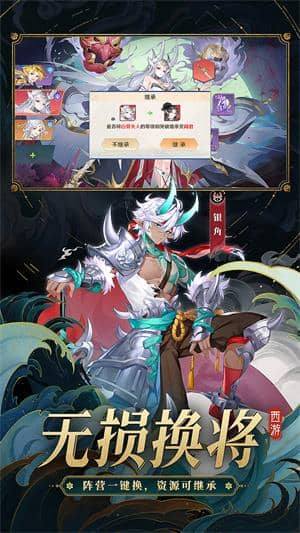 自在西遊b服截图