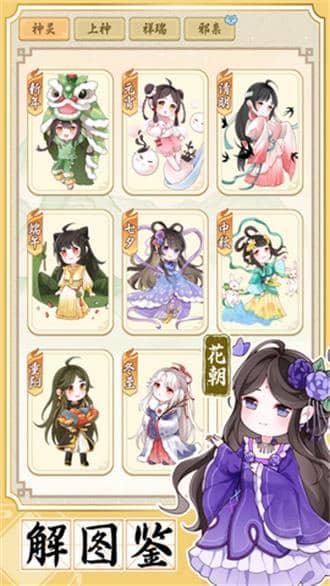 人間繪卷正版截图